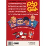 بازی ایرانی میم چی  PEYSHOUM - تصویر 2