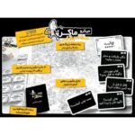 بازی فکری میکرو ماکرو سکانس آخر - تصویر 2