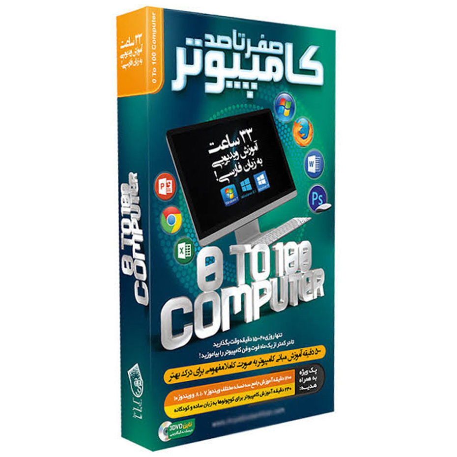 DVD نرم افزار آموزشی