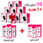 پاوربانک تسکو مدل TSCO TP 3013 30000mAh 22.5W بسته 11 عددی(10 عدد+ 1 عدد هدیه) +5 عدد هدیه کابل لایتنینگ تسکو+ 6 عدد هدیه کابل میکرو تسکو