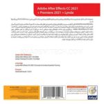 مجموعه نرم افزارهای Premiere Pro CC2021 & After Effects CC 2021 - تصویر 2