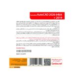 اتوکد کالکشن  مدل Autodesk Autocad 2026 گردو - تصویر 2