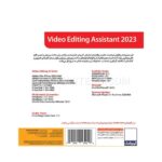 مجموعه نرم افزار Premiere Pro + After effects 2023 گردو - تصویر 2