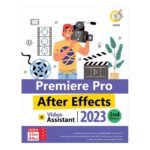 مجموعه نرم افزار Premiere Pro + After effects 2023 گردو